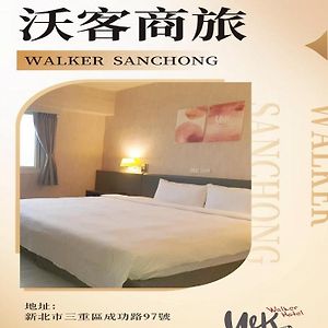 Walker Hotel - Chenggong
